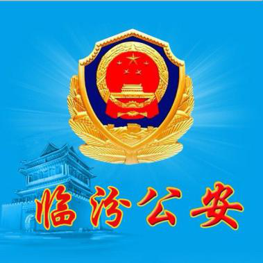 省级政法微信群