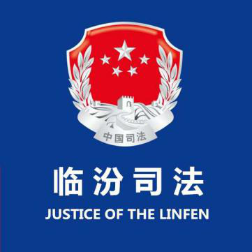 省级政法微信群