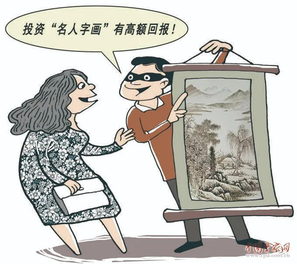 老人字画.jpg