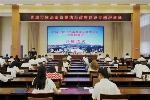 晋城司法.jpg