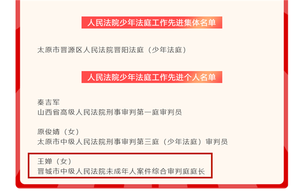 晋城市中级人民法院.png