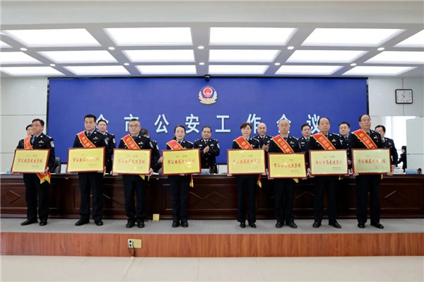 全市公安工作会议召开6.jpg