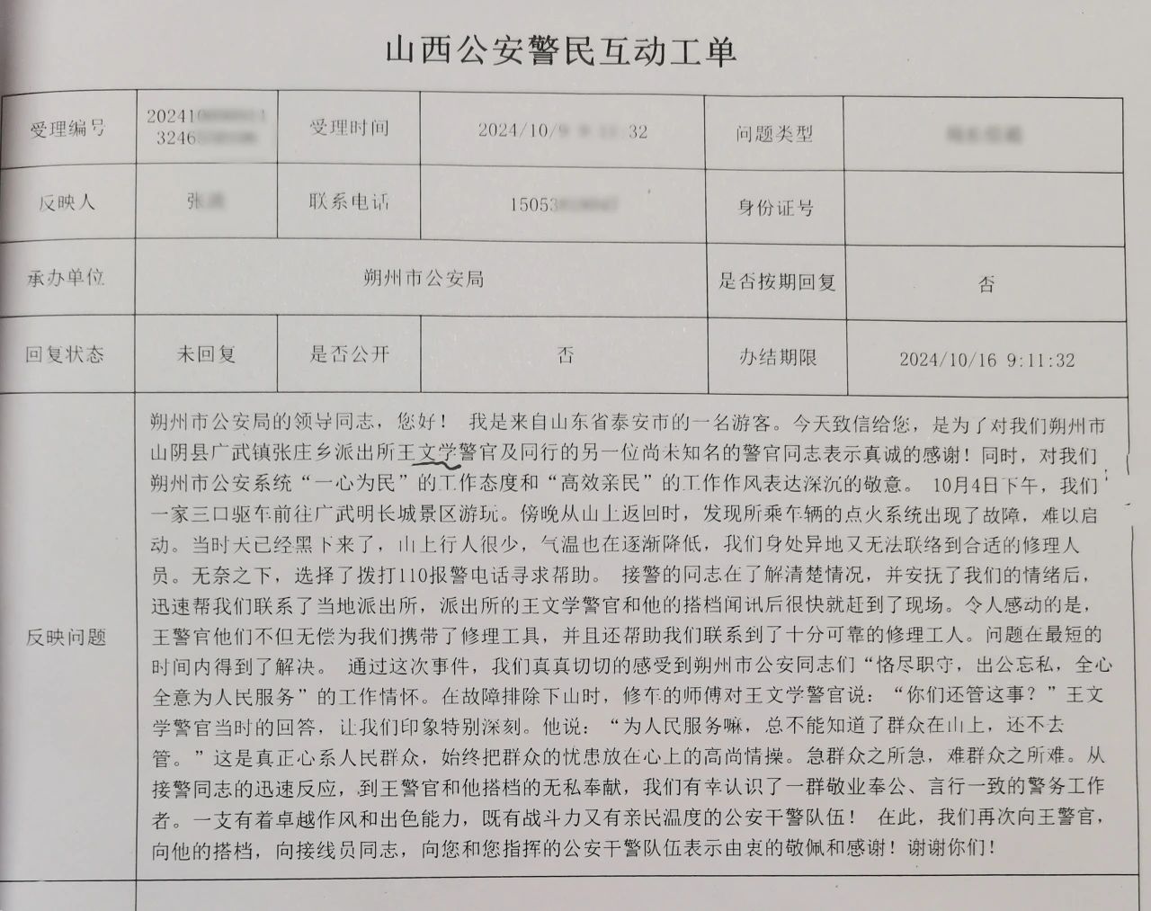 微信图片_20241014085737.jpg
