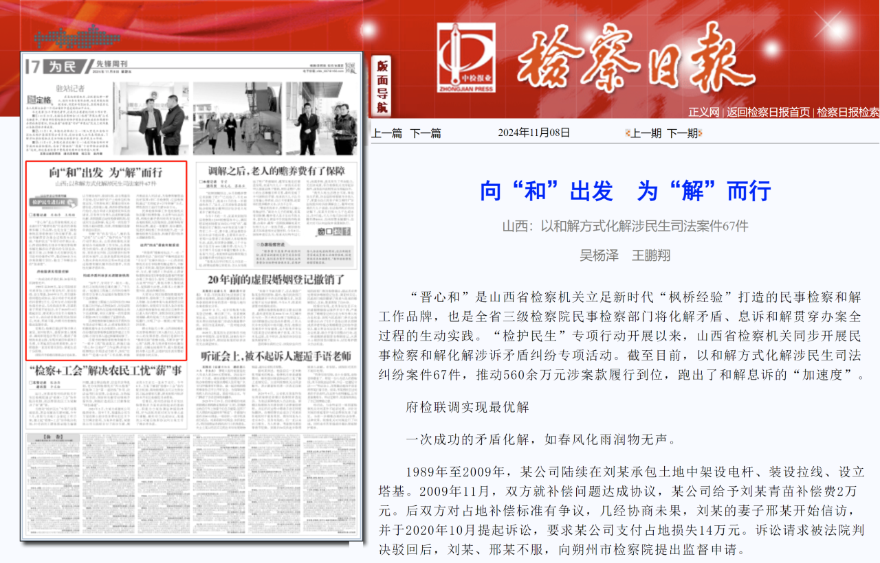 微信图片_20241113090458.png