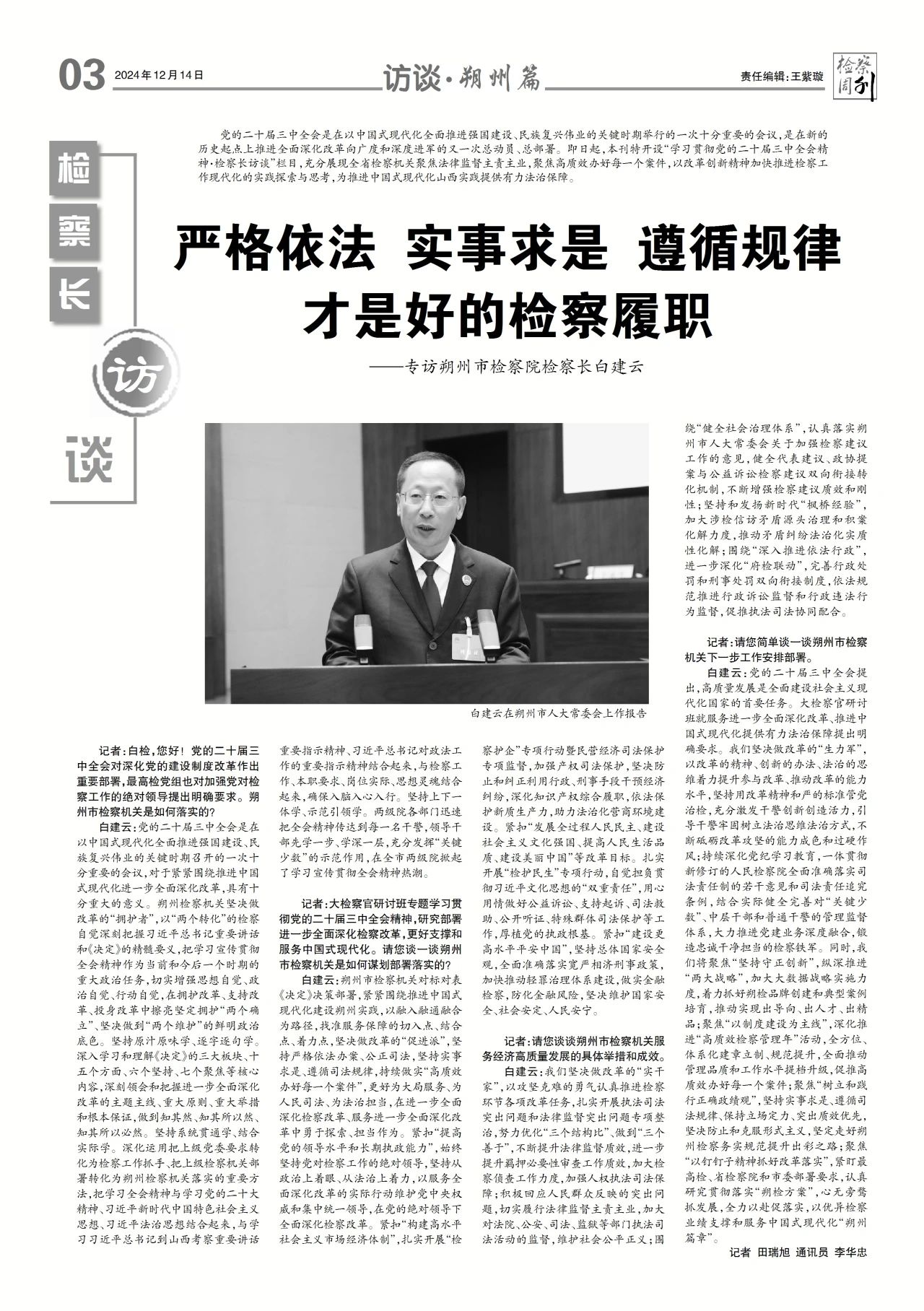 微信图片_20241223104119.jpg