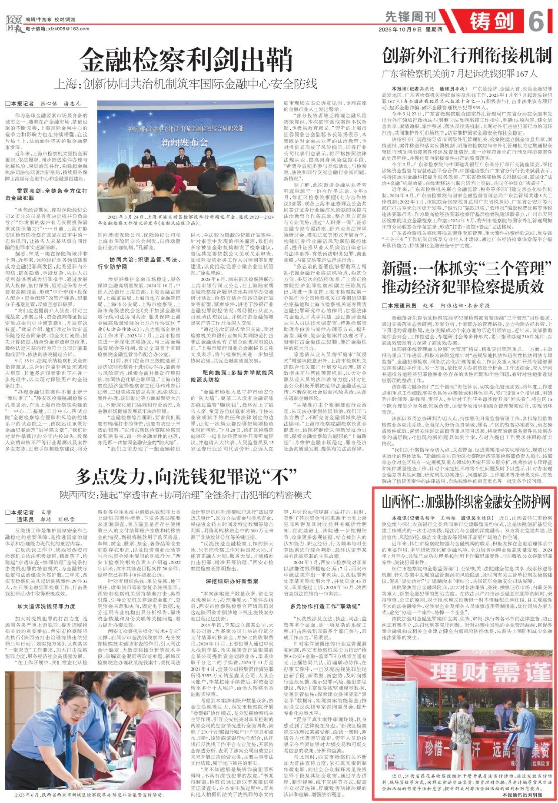 微信图片_2025-10-14_091719_923.jpg