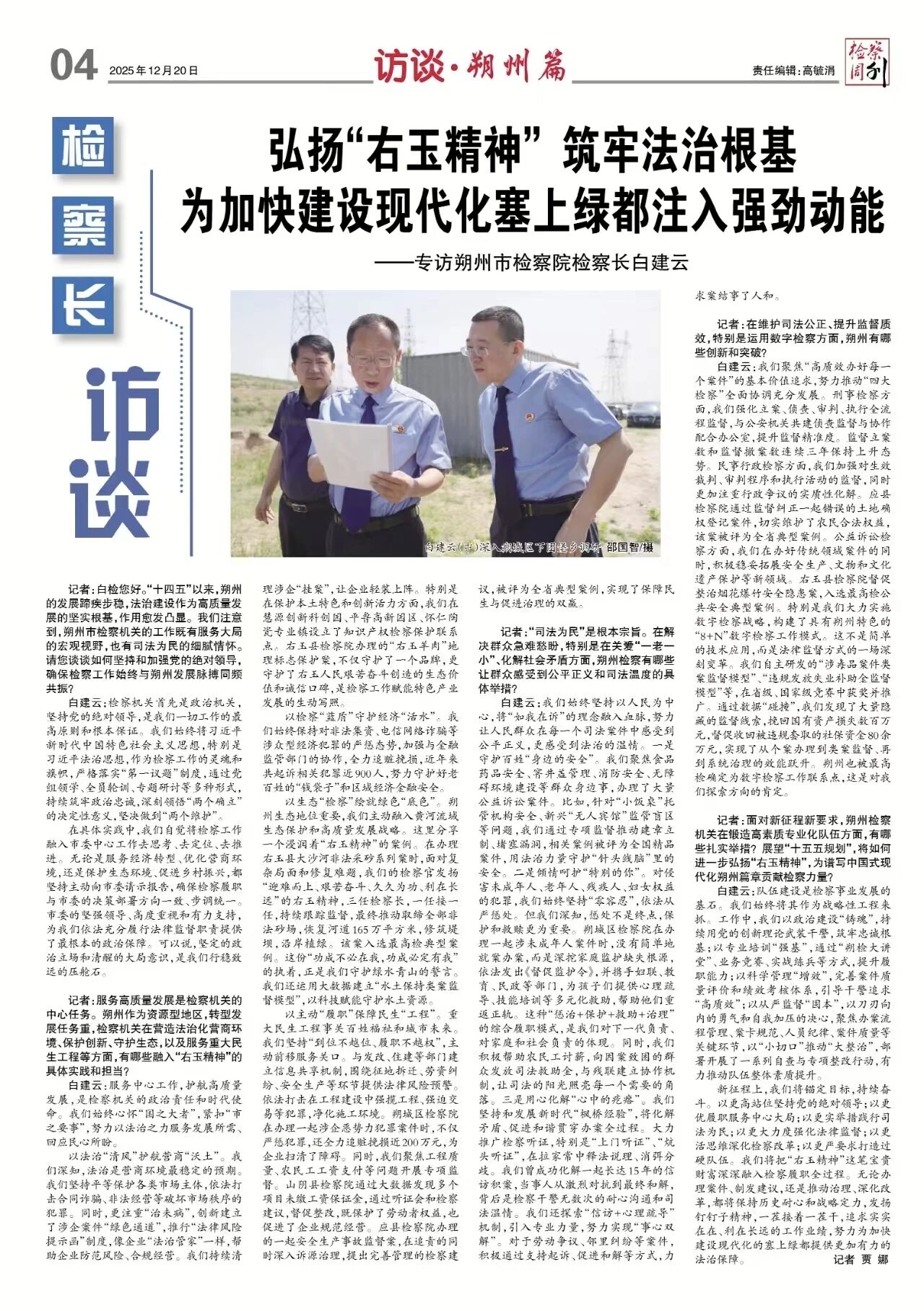 微信图片_2025-12-25_163723_779.jpg